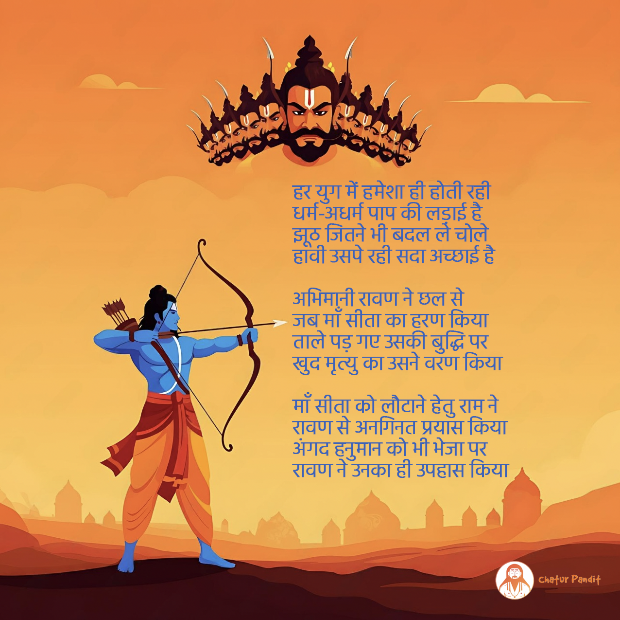 Dussehra Poem In Hindi